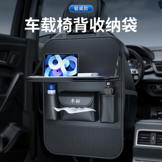 Wuji Car Seat Back Storage Bag Car Back Seat Back Storage Rack Car Hanging Bag Rear Multi-Function Small Table For Other Model Brands Contact Customer Service Notes Single Pack
