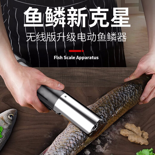 Carrot electric fish scale scraper, fish killer, fully automatic fish scale scraper, fish scale remover, electric waterproof fish scale remover, electric fish scale scraper, rechargeable dual battery