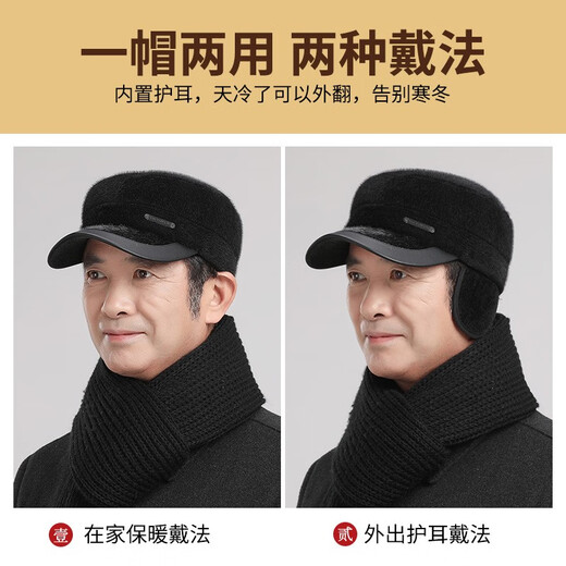 Youthful, middle-aged and elderly men's winter and autumn velvet thickened warm ear protection old man hat dad grandfather old man duck cap black large ear protection one size 54-60cm