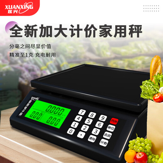 Xuanxing (xuanxing) high-precision kitchen scale weighing electronic scale 0.01kg precision commercial scale for business stall electronic scale small pricing model 20kg1g