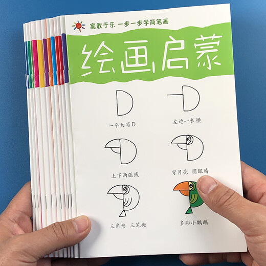 儿童绘画启蒙教材一步一步学画本 幼儿园初学者小孩涂鸦填色绘画册5-678岁宝宝零基础分步骤学画入门动物人物描线涂色画一年级小学生美术绘画启蒙涂涂画画 全套12册+24色彩铅笔