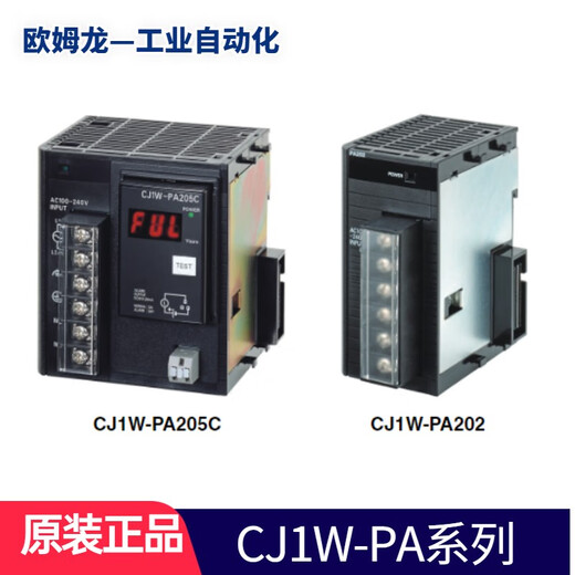 Omron original Omron power supply CJ1W-PA202 PA205R PD205 PD022 module power supply CJ1W-PA205R