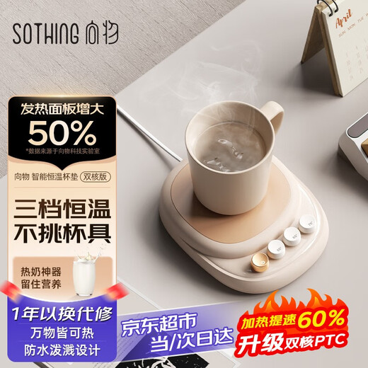 SOTHING Heated Coaster Constant Temperature Coaster Insulated Coaster Hot Milk Magic Health Coaster Electric Heated Coaster Warm Coaster Water Cup Heating Base Adjustable Temperature Gift Box for Girlfriend’s Birthday Dual-core Version Heating Speed Up 60%/ 0.4L Water Cup Not Included