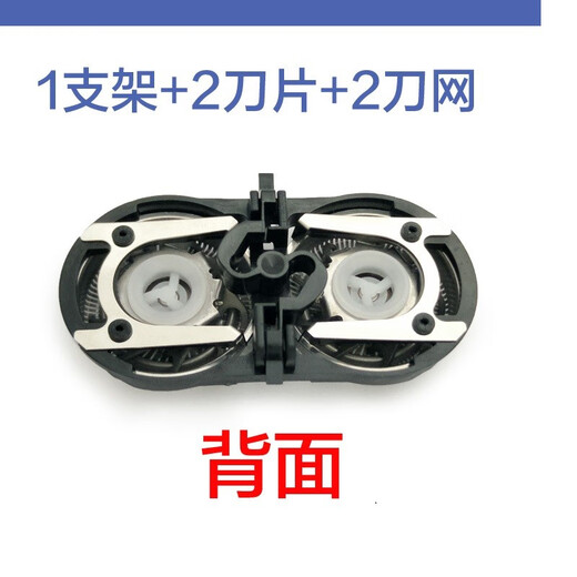 FEIYI适合飞科电动剃须刀FR6刀头刮胡刀网罩配件刀片刀网支架集成（双刀头） 适合FS717 FS718 FS719 FS720
