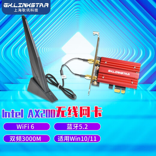 gxlinkstar AX210WiFi6网卡台式电脑WiFi6电竞千兆网卡PCI-E三频5374M 【风琴散热款】AX200双频3000M蓝牙5.2