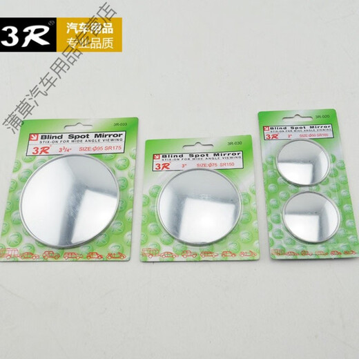 超薄货车后视镜小圆镜大车高清汽车凸面广角盲区大客车辅助倒车镜 小号2个（5cm）