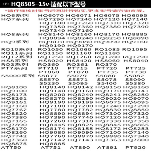 适用飞利浦剃须刀充电器线PT725 PT728 PT729 PT761 AT751电源线配件