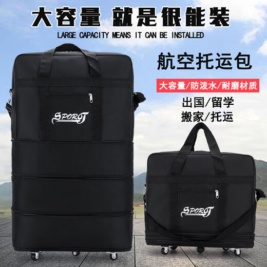 袋鼠（KANGAROO）新款航空托运包牛津行李袋包大容量搬家旅行袋加长带轮背拉旅行包 黑色大号