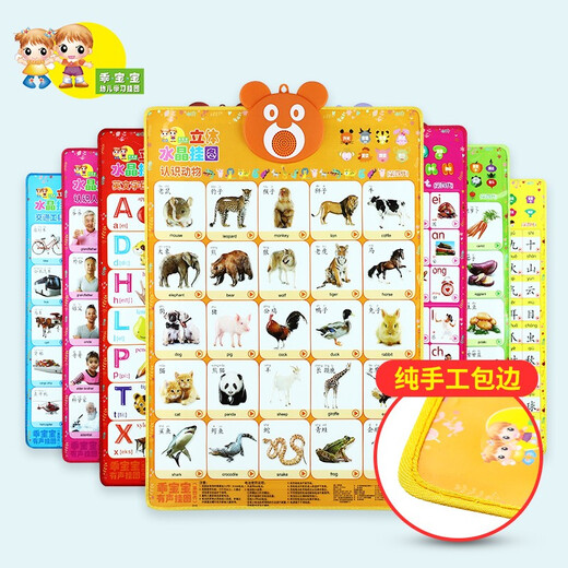 KL Good Baby Crystal Convex and Convex Pronunciation Audio Sidelines in Chinese and English Click to read children's early childhood education toys baby literacy audio cards for children's enlightenment cognitive learning educational toys 3 photos to contact customer service or notes on your own (no notes are sent randomly)