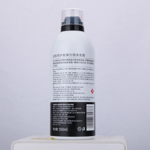 造型师泡沫发蜡卷发保湿定型弹力护卷女理发店摩丝羊毛卷泡泡造 500ml*[1瓶装]