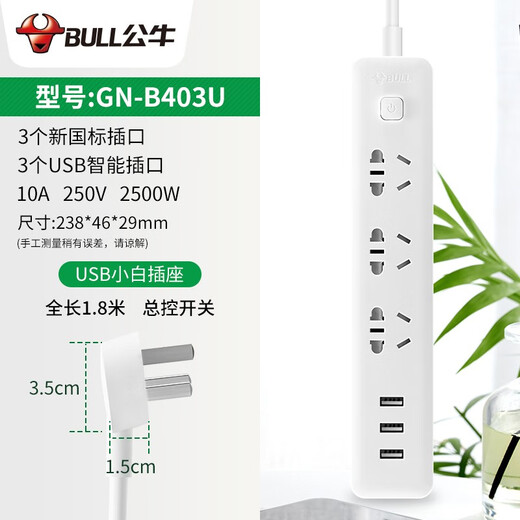 Bull Socket Ultra-Thin-Stecker, Ultra-Flat-Kopf-Sockel Dünne Flach-Stecker-Platine an der Wand und zwei Fuß-Stecker Drei-Loch-Kleinstock-Konverter, Verdrahtplatine für Reihenstecker mit Draht [Ultra-Thin-Stecker] 1,8 Meter 3 Stecker Position 3 USB B403U