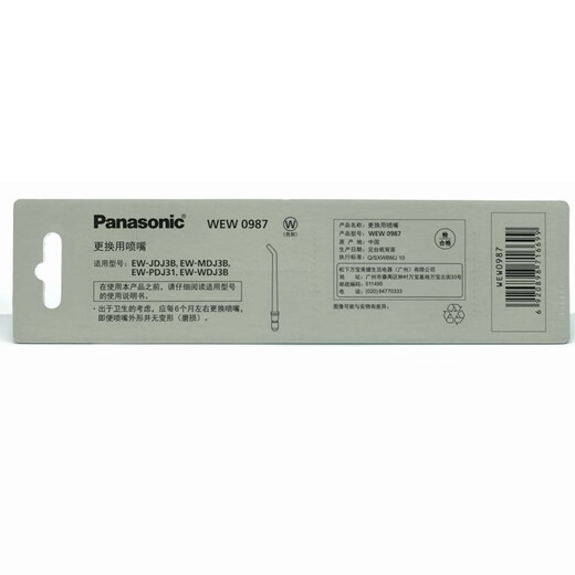 
Panasonic tooth puncher accessories nozzle WEW0987 adapted to EW-DJ33 DJ34 EW1423 DJ31 EW-JDJ3B MDJ3B PDJ31 WDJ3B
