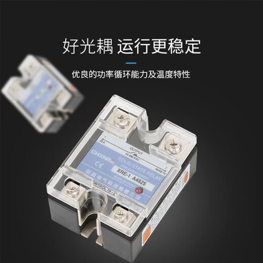 Jinggu Electronics Solid State Relay (SSR) AC Control AC (AC-AC) Unit XRE-1 A48100 100A 10 days