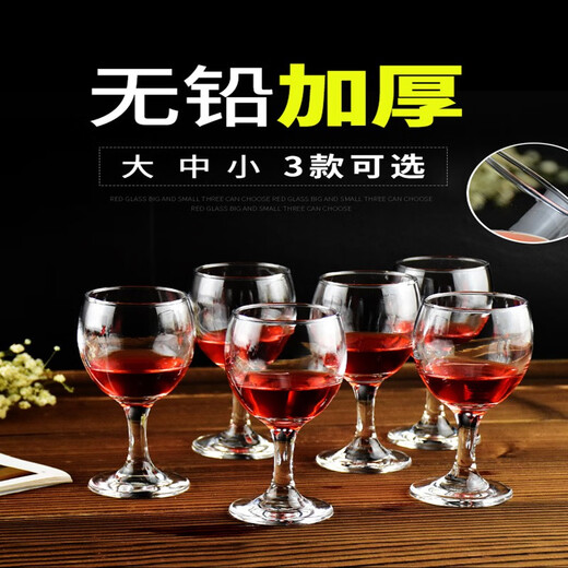 GUSHA thickened glass small red wine glasses and goblets 6 pieces set of 2 liang and a half white wine glasses for home hotel 125ml glass 6 pcs 2 liang and a half