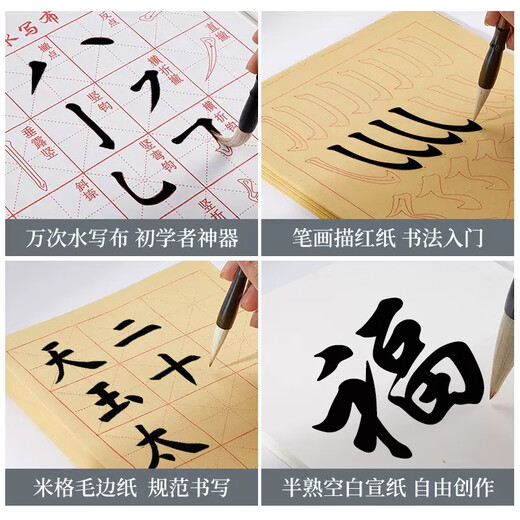 Yubao Pavilion Four Treasures Brush Set for Beginners for Primary School Students Calligraphy Brush Ink Paper Inkstone Felt Inkstone with Cover Copybook Water Writing Cloth Pen Holder Ink Disc Brush Practice Paper Standard 21-piece Set