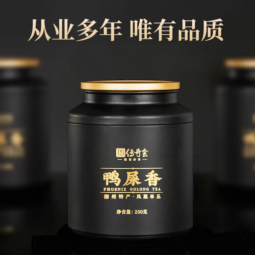 Le légendaire thé oolong phoenix Dansong Duck merde de merde spéciale 250g en conserve chaozhou dansong thé pour offrir des cadeaux par vous-même