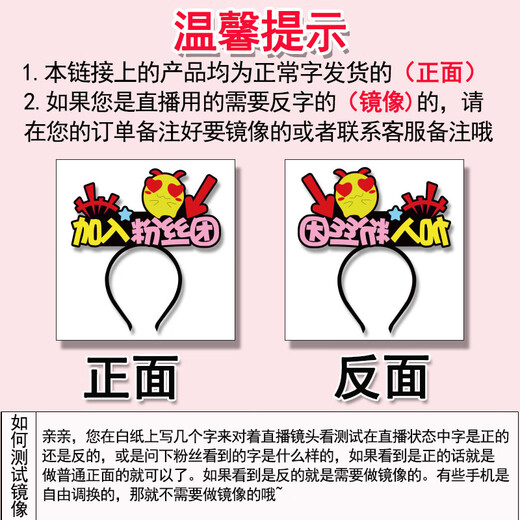 Mengyi live broadcast headband customization. Follow the anchor headband. The cute wheat brand logo is sold. Scan the QR code to follow the hair accessories. The text can be customized. For customized headbands, contact customer service.
