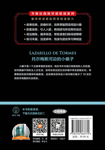 Foreign Teachers Association Spanish Reading Series The Little Leper by the Tormes River