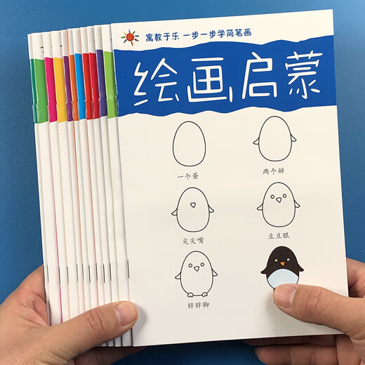 儿童绘画启蒙教材一步一步学画本 幼儿园初学者小孩涂鸦填色绘画册5-678岁宝宝零基础分步骤学画入门动物人物描线涂色画一年级小学生美术绘画启蒙涂涂画画 全套12册+24色彩铅笔