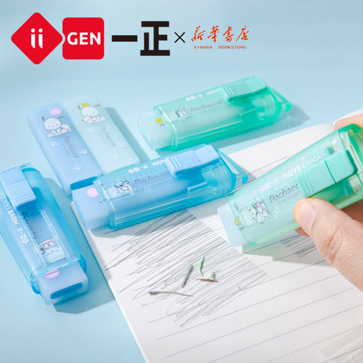 iigen一正 帕恰狗推拉式橡皮擦奥特曼库洛米夹心橡皮擦拭干净无碎屑不留痕卡通高颜值创意学生奖品礼物 1卡帕恰狗推拉橡皮9856【颜色随机】