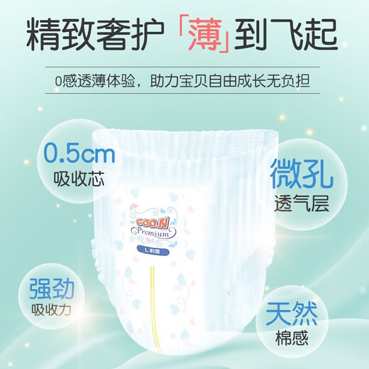 大王（GOO.N）花信风纸尿裤婴儿尿不湿透气尿片尿裤男女通用隔尿垫吸水尿布 拉拉裤 XXXL20+2片 (18-35kg)