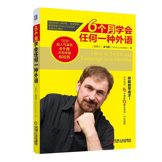 Learn any foreign language in 6 months