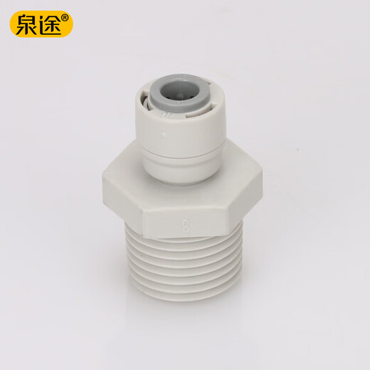 泉途净水器配件接头 4分外牙转2分PE管快接直通 纯水机接头1048直通