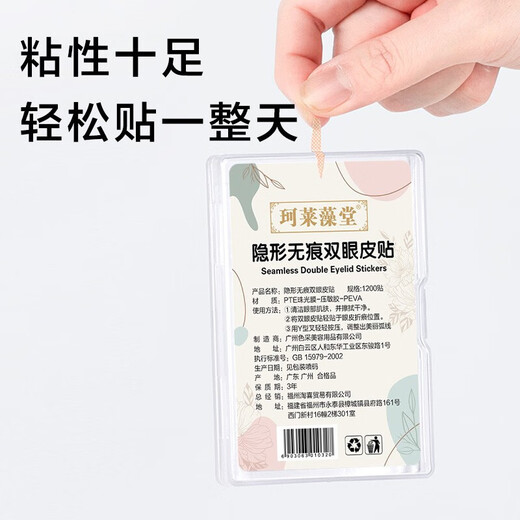 Kelai Zaotang double eyelid patch, invisible, traceless, natural lace, olive-shaped mesh, skin tone, waterproof, thin, swollen eyelids, available 1200 patches/30 photos