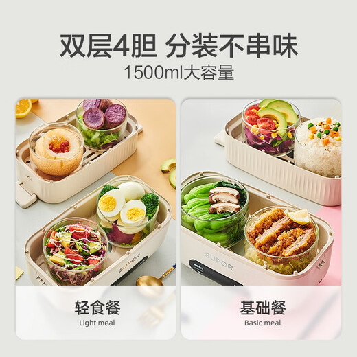 SUPOR Electric Heating Lunch Box 1.5L Double Layer Four Bile Portable Office Worker Steaming Rice Container Plugable and Insulated DH24FC813