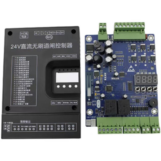 Customized applicable 24V DC brushless barrier controller frequency conversion intelligent barrier control community parking lot railing R barrier gate main board + 2 remote control + antenna