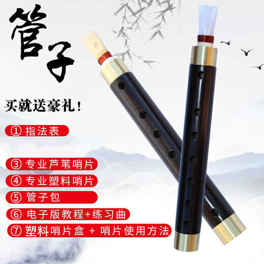 
Hanchang tune/Large G tune pipe musical instrument ebony pipe ethnic instrument ebony tear gas tube ONEV Hanchang brass enclosure E-flat tune[8]