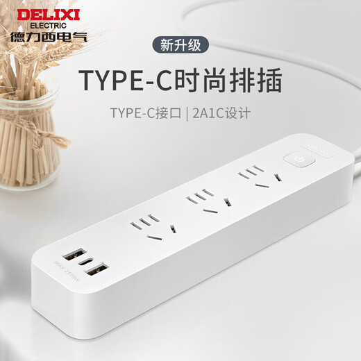 DELIXI USB socket plug strip/socket strip/socket strip/plug strip/plug strip Type-c port + USB port + 2 jacks total length 1.8 meters master control switch