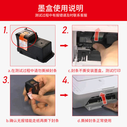 佳能（Canon）PG835/CL836打印机墨盒适用IP1188 原装黑色PG-835+墨水（可加墨）