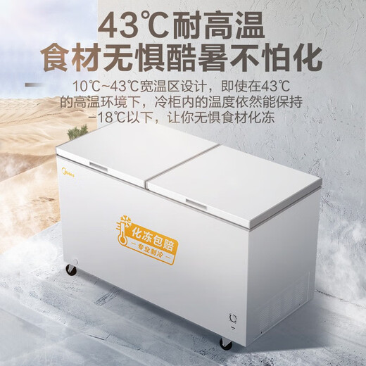 Midea Freezer Commercial Horizontal Large Capacity Freezer Single Temperature Freezing Refrigerator Conversion Refrigerator Deep Cooling Quick Freezing Ultra Low Temperature Large Capacity Freezer 300L/400L/500L/700L Same Model 518L PCM Steel Plate 518DKM