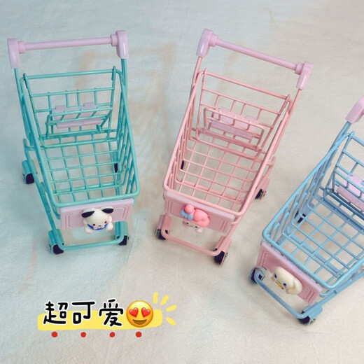 Mengqibao children's shopping cart trolley toy ornaments Multi-color shopping cart storage trolley play house toys small Yunduo pink [Melody] 20cm toy ornaments