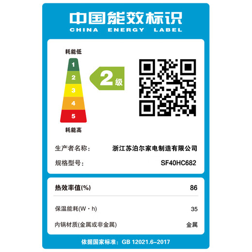 苏泊尔（SUPOR）电饭煲4L电饭锅IH电磁加热远红外穿透本釜内胆家用智能煮饭锅 SF40HC682 远红外