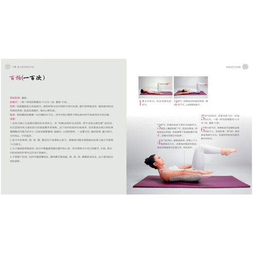 Pilates Tutorial from Beginner to Expert (Second Edition) (Hanzhu) (Nanjing)