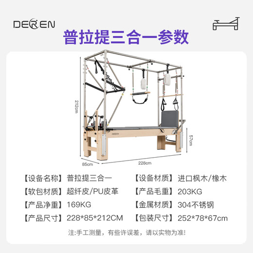 Gathering Deren Pilates large equipment core bed two-in-one half elevated three-in-one imported solid wood yoga studio Pilates five-piece rubber wood | three-in-one exclusive version German spring black leather