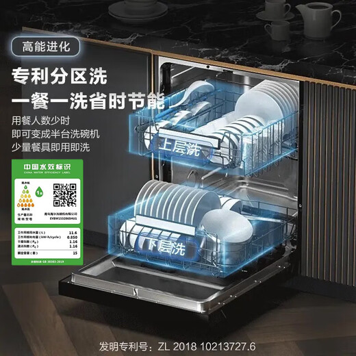 Haier dishwasher built-in 16 sets large capacity household independent fully automatic intelligent frequency conversion super water efficiency cleaning and disinfection integrated partition fine washing intelligent door opening quick drying Shangcangfa丨15 sets large capacity丨EYBW153286SHU1