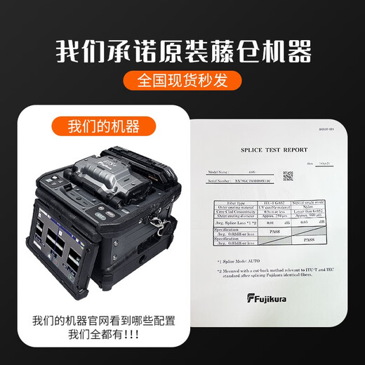 Guangxin Sunac Japan imported Fujikura FSM-48S+66s+87s+87c+/88s+ fiber splicing machine fully automatic six-motor trunk optical cable upgraded fiber splicing machine Fujikura 88S+ with CT-16 cutting knife