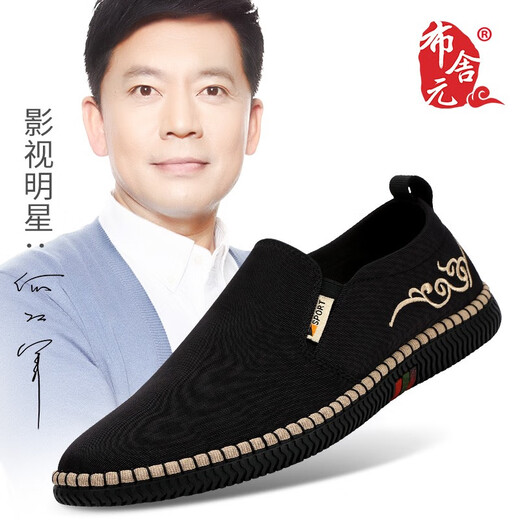 布舍元中青年学生鞋纯色帆布鞋平底橡胶底一脚蹬休闲懒人鞋老北京布鞋男  331-1234黑色 40