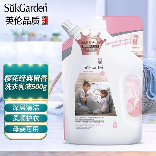 Vegetable Garden Luojia Sakura Classic Fragrance Laundry Lotion Fragrance Long-lasting Deep Clean Bag Laundry Detergent 500g 5 bags + 3 bags