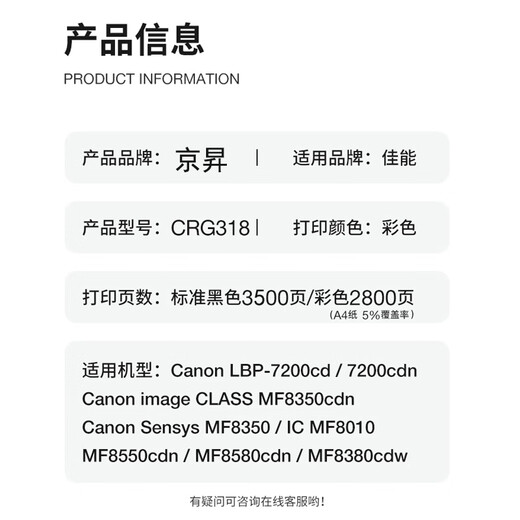 京昇佳能CanonMF720CSeries硒鼓MF720C墨粉MF725C墨盒MF727C碳粉盒晒鼓 【装机即可使用】黑色硒鼓-大容量约3500张