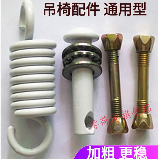 Hanging basket spring accessories spring swing hook cradle chair silencer latch screw hanging chair hook parts brown single spring hook complete set