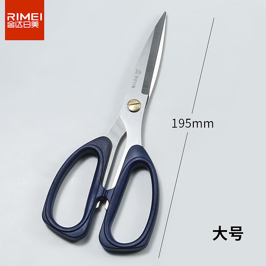 金达日美不锈钢剪刀家用强力剪裁缝剪 RMK26大号