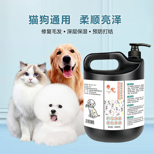 Guaichong dog shower gel, sterilizing, deodorizing, repelling insects and relieving itching, Teddy Golden Retriever Samoyed pet bathing vat shampoo supplies, special for white hair 500ml