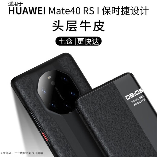 
Kai Meng [Italian genuine leather] suitable for Huawei Mate40RS Porsche flip phone case head layer real leather protective case full-inclusive mobile phone case anti-fall black