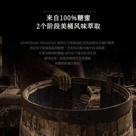 加勒海俱乐部【多项国际大赛金奖】西班牙原瓶进口朗姆调酒基酒洋酒 送礼收藏 圣特立尼达15年陈酿 700mL 单瓶装