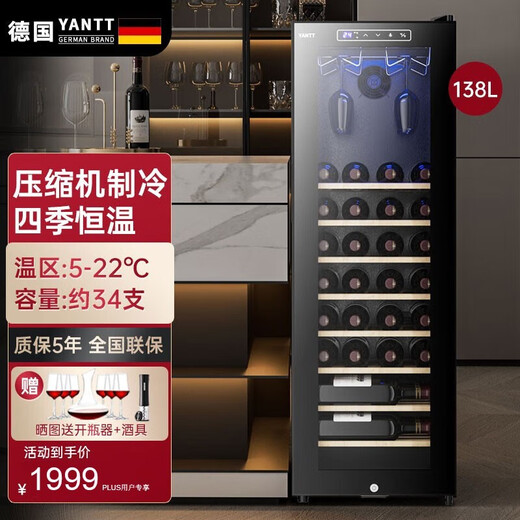 Mrs. Yan red wine cabinet home living room commercial small wine tea cigar safe refrigerated cabinet air-cooled constant temperature moisturizing frost-free vertical display cabinet upper hanging cup red wine cabinet (34 pieces)