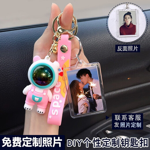 闪电熊diy照片来图定制钥匙扣挂件汽车钥匙链头像情侣包包挂饰女 粉色小熊大头照+定制1张照片